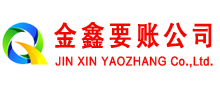 吉水讨账公司